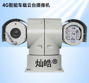 车载T型云台摄像机